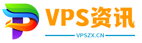 VPS资讯